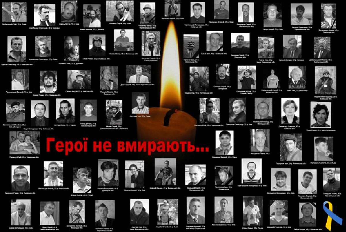 20 лютого в Україні відзначатимуть День героїв Небесної сотні