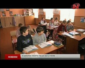Бориславські школи на карантині до понеділка