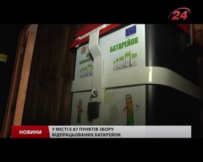 У Львові утилізовуватимуть використані енергоощадні лампи