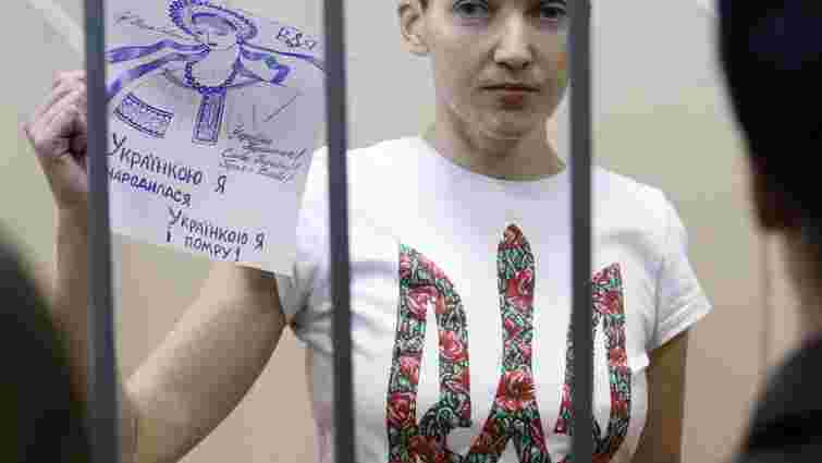 Європейський суд з прав людини закликав Надію Савченко припинити голодування