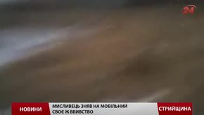 На Стрийщині мисливець зняв на мобільний своє вбивство