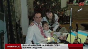 Родина Івана Бльока живе без батька та чоловіка, але не здається