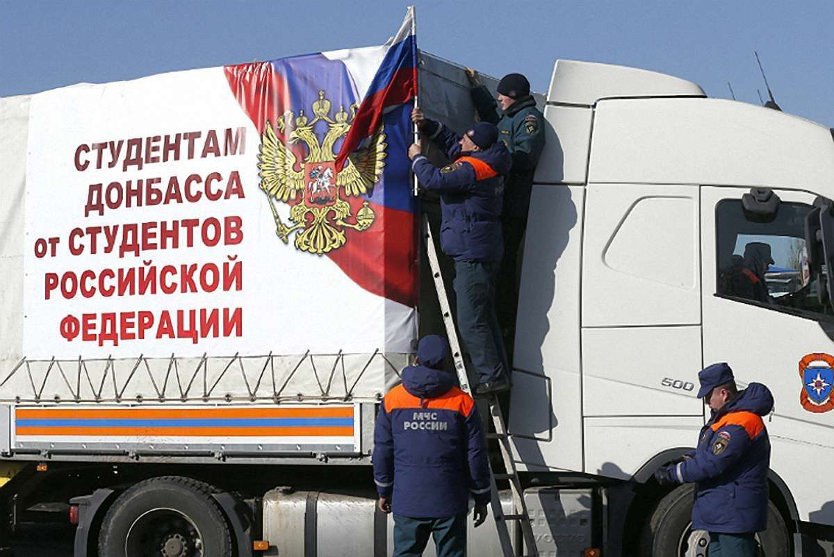 Росія готує новий, 15-й «гуманітарний конвой», - МНС РФ