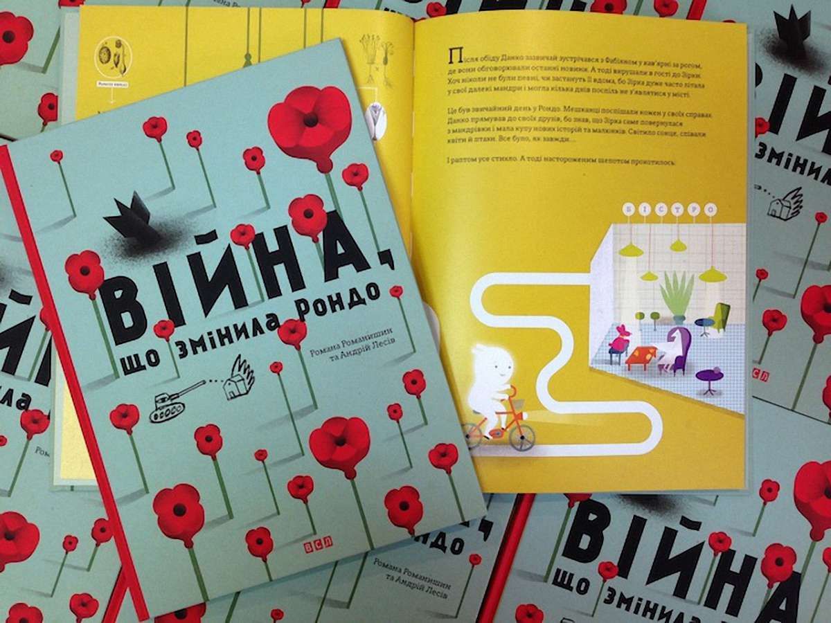 Книга «Війна, що змінила Рондо» отримала нагороду в Італії
