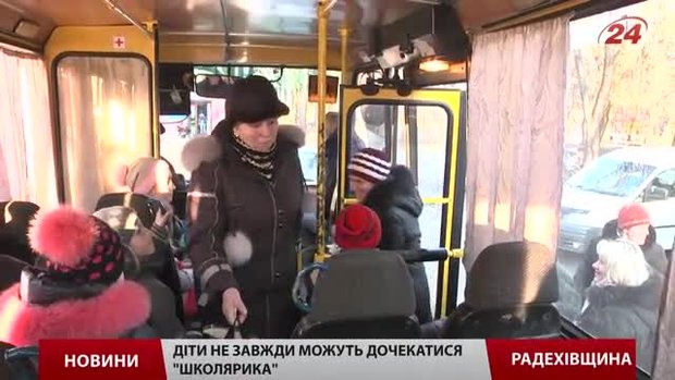 Львівщині бракує шкільних автобусів, бо їх відправили у зону АТО 