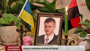 Батьки Анатолія Жаловаги, полеглого на Майдані, пишаються своїм сином
