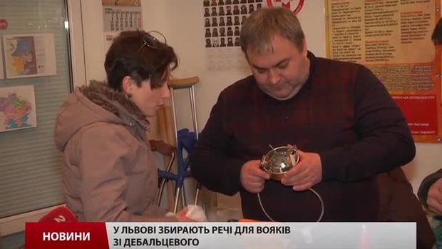 Львів’яни терміново збирають речі для вояків із Дебальцевого