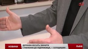 Із львівськими підприємцями обговорять пропоновані зміни до закону про бізнес