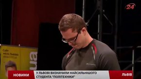 У Львові стартували змагання за звання найсильнішого студента