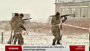 Українські військові замість страховки мають гарантії від держави