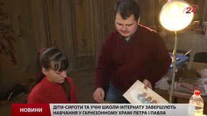 Львівських дітей-сиріт у храмі Петра і Павла вчать малювати ікони