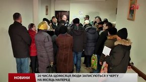 Чергу на безкоштовне обстеження в кабінеті МРТ у Львові займають з ночі