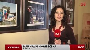 У Музеї визвольної боротьби у Львові презентують фотографії Майдану і війни  