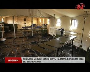 Львівський мобільний госпіталь надає допомогу у зоні АТО