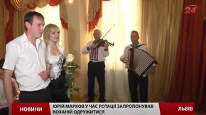 Кохання у час війни