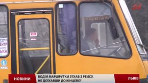 Водій львівської маршрутки став зіркою інтернету через секс на роботі