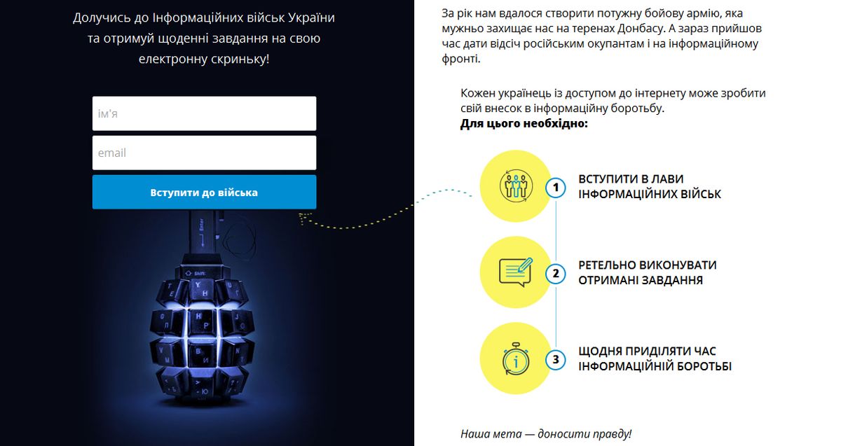 Юрій Стець закликав українців вступати до лав «інформаційних військ»