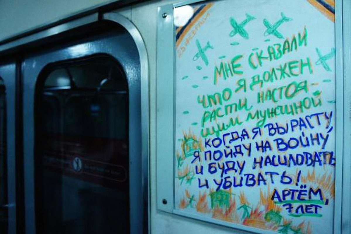 У метро Петербурга з'явилися антивоєнні малюнки