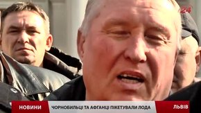 Чорнобильці та афганці пікетували Львівську облдержадміністрацію