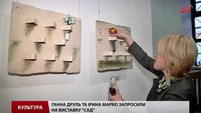 Львівська галерея «Зелена канапа» запрошує на виставку «Сад»