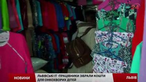 Львівські айтішники зібрали для онкохворих дітей понад ₴400 тисяч