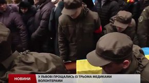 Тисячі львів'ян прощалися з трьома медиками-волонтерами, які загинули в АТО