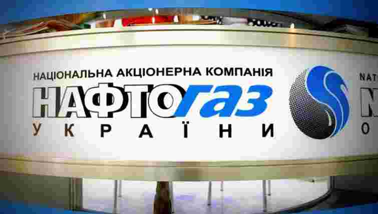 «Нафтогаз» бере в Китаю кредит у $3,6 млрд на закупку обладнання