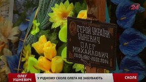 Родичі полеглих на Майдані Олега Ушневича і Йосипа Шилінга вдячні волонтерам за підтримку