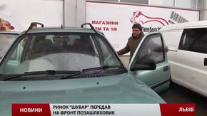 Ринок «Шувар» придбав для бійців АТО позашляховик