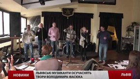 «Проект Івасюк. Перезавантаження» осучаснить твори відомого композитора