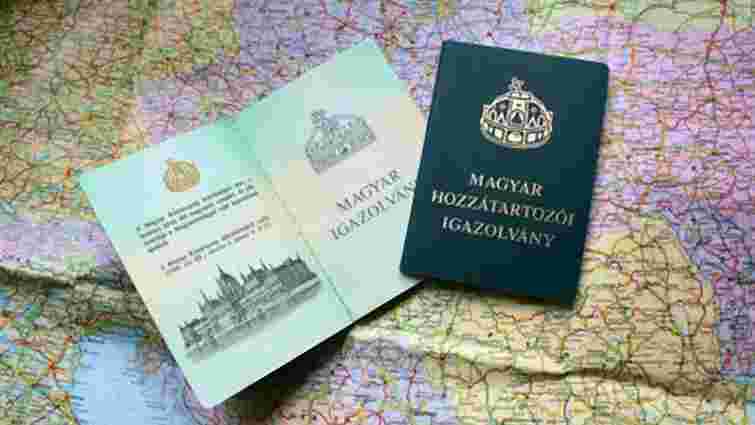 Закарпатці активно набувають угорське громадянство за спрощеною процедурою