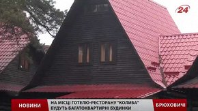 Мешканці Брюхович проти будівництва багатоквартирного житла на місці «Колиби» 