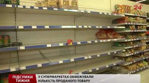 Підсумки тижня 28.02