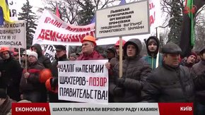 Львівські шахтарі страйкували в Києві через заборговану зарплату