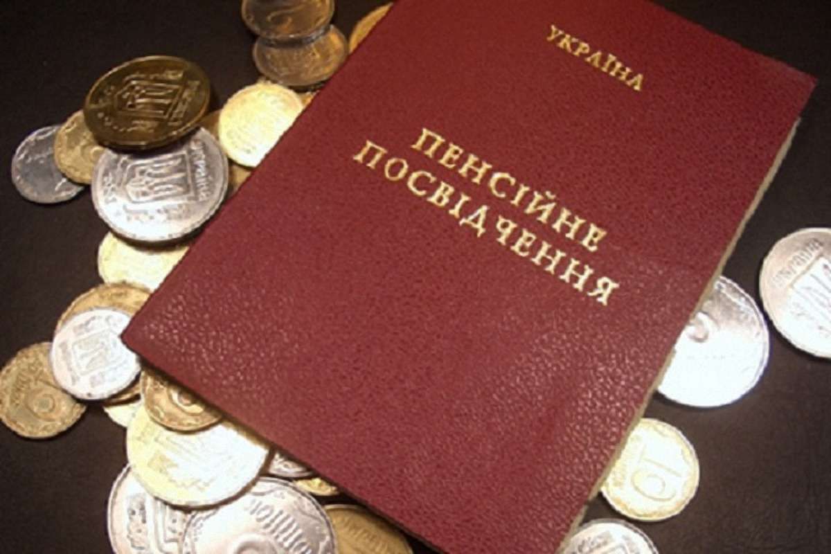 Верховна Рада внесла зміни до пенсійного законодавства 