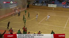 Футзальна «Енергія» готується до західноукраїнського дербі