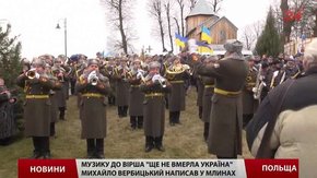 У Польщі відзначили 200-річчя з дня народження Михайла Вербицького