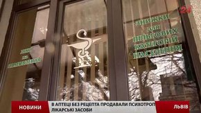 Головні новини Львова за 04 березня
