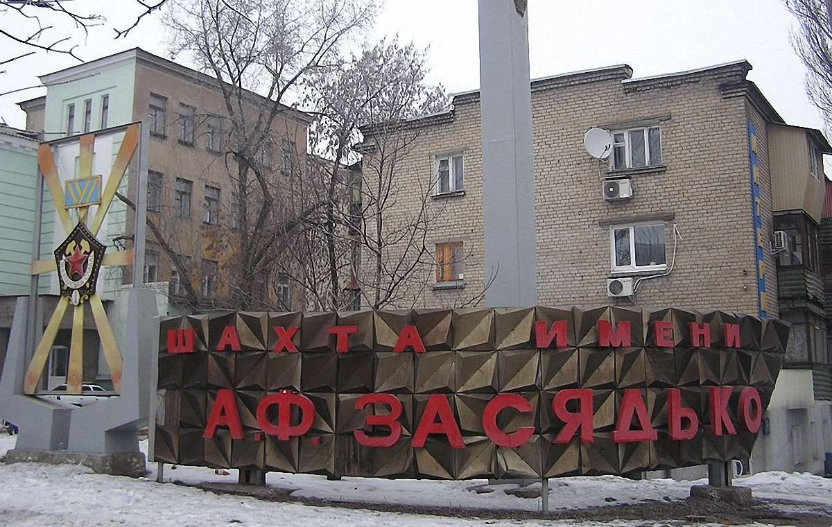 Тіла всіх загиблих гірників на шахті ім. Засядька підняли на поверхню