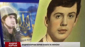 Вони нас змінили. Андрій Корчак