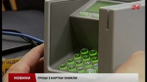 Зловмисники зняли  з картки  пораненого бійця 150 тисяч гривень