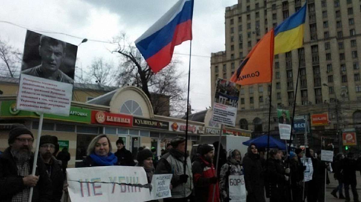 У Москві відбувся пікет на підтримку України