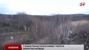 У Львові досі не визначили, хто і за чиї кошти будуватиме житло для учасників АТО
