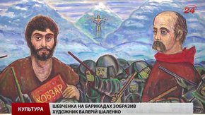 Художник Валерій Шаленко зобразив Шевченка на барикадах 