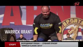 Львів’янин Володимир Рекша повторив досягнення Василя Вірастюка на турнірі Arnold Classіс
