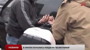 Валютні «міняйли» у Львові працюють під відділком міліції