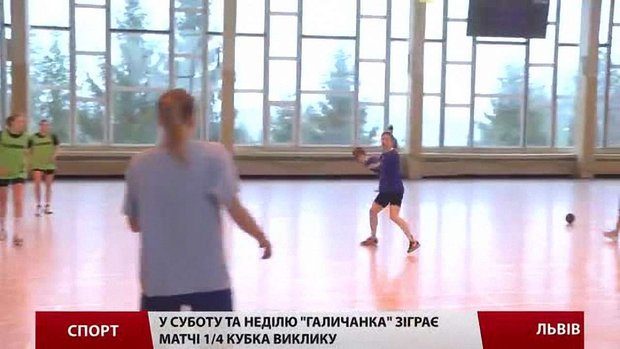Гандбольна «Галичанка» розповіла про свого суперника в ¼ Кубка Виклику