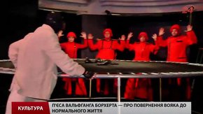 Львівський театр "Воскресіння" поставив виставу про те, як війна змінює людей 