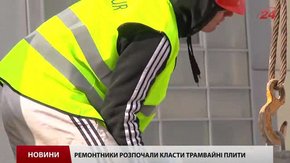 Львівські дорожники відновили будівництво трамвайної колії на Сихів