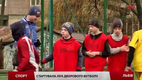 У Львові стартував турнір із дворового футболу